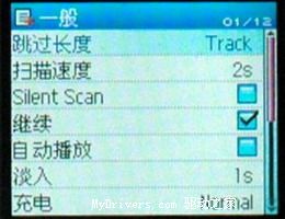 彩屏新贵&mdash;&mdash;iAudio首款彩屏MP3  U3