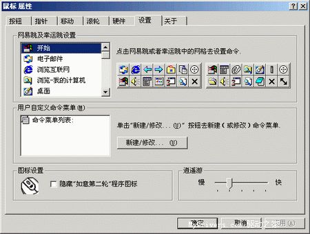 双滚轮=纵横滚轮？双飞燕4D鼠标