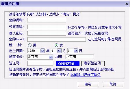 中搜IG,整合你的网络
