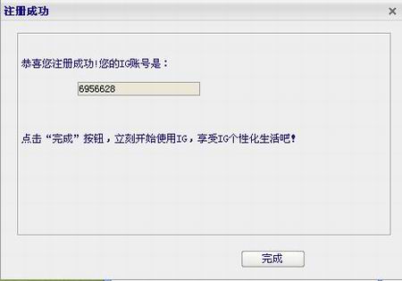 中搜IG,整合你的网络