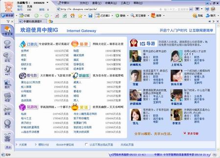 中搜IG,整合你的网络