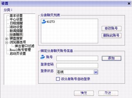 中搜IG,整合你的网络