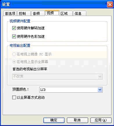 暑期享受高清--HQV测试对比