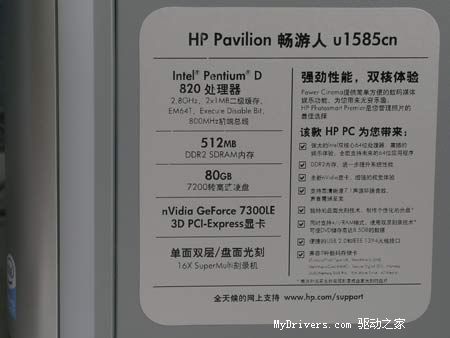 双核数码工作室——HP u1585cn