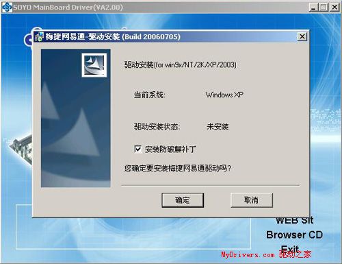 &ldquo;独具匠心&rdquo;&mdash;&mdash;梅捷网易通主板测试