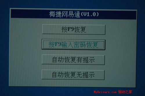 &ldquo;独具匠心&rdquo;&mdash;&mdash;梅捷网易通主板测试