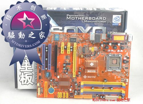 &ldquo;独具匠心&rdquo;&mdash;&mdash;梅捷网易通主板测试