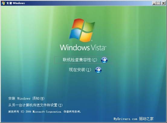 Vista真的来了—Vista中文5712版试用报告
