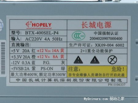 支持未来架构的长城BTX-400SEL-P4