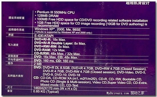 光之魅舞－10款DVD刻录机横向测试
