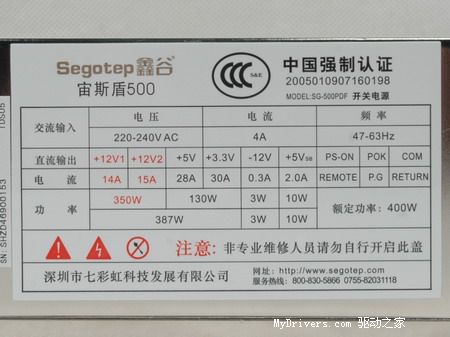 服务器级双模式电源——宙斯盾500