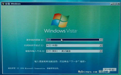 革命——“Vista”中文正式版详尽评测