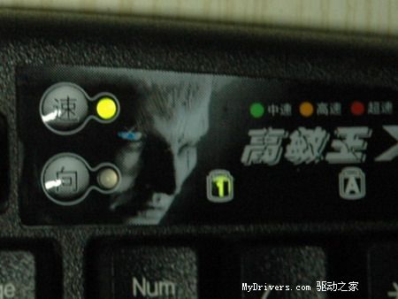 4段变速的游戏专用键盘