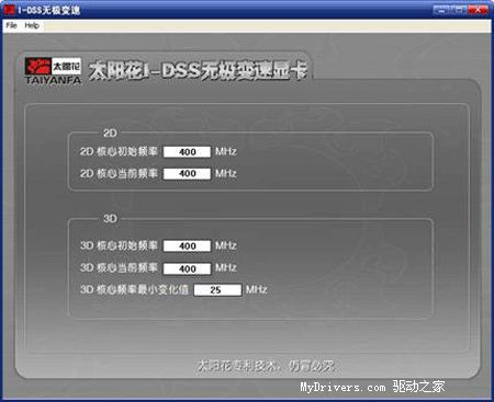 自动变频 太阳花钛太子7300GT显卡测试