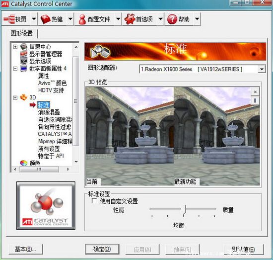 Vista�߻�������7.1����ʵ¼