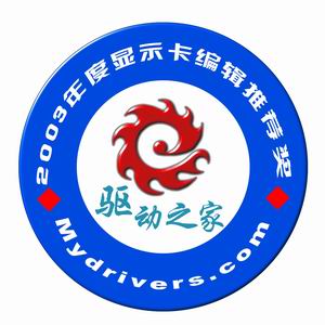 2003年主流显卡大阅兵