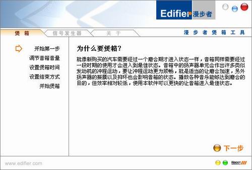 靓汤还需好火煲——漫步者Speaker Tool简介