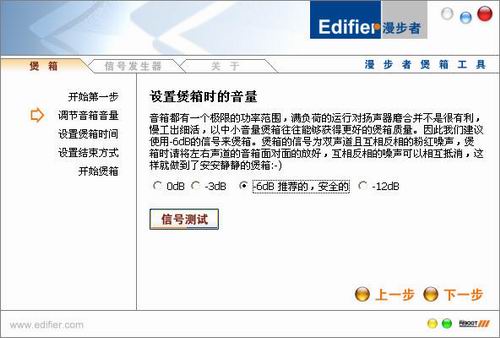 靓汤还需好火煲——漫步者Speaker Tool简介