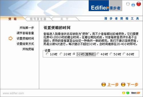 靓汤还需好火煲——漫步者Speaker Tool简介