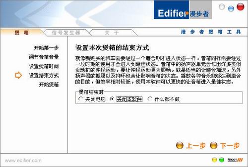 靓汤还需好火煲——漫步者Speaker Tool简介