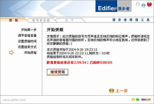 靓汤还需好火煲——漫步者Speaker Tool简介