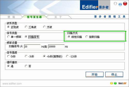 靓汤还需好火煲——漫步者Speaker Tool简介