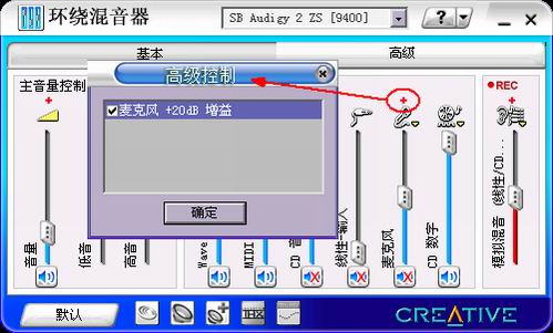 创新Audigy2 ZS声卡软件应用详解(上)