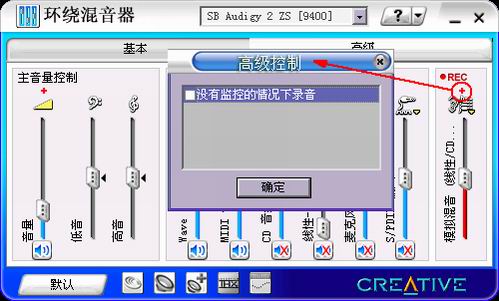 创新Audigy2 ZS声卡软件应用详解(上)