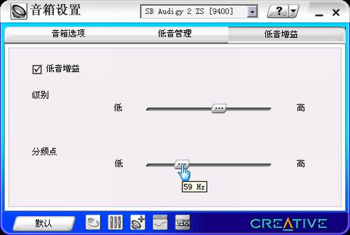 创新Audigy2 ZS声卡软件应用详解(上)