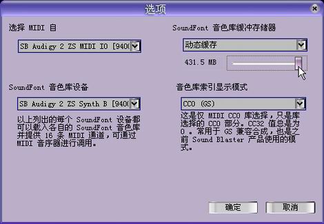 创新Audigy2 ZS声卡软件应用详解(上)