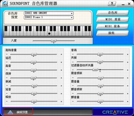 创新Audigy2 ZS声卡软件应用详解(上)